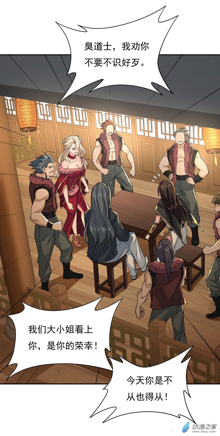 我的女徒弟们都是未来诸天大佬第05话 妖孽给我爬