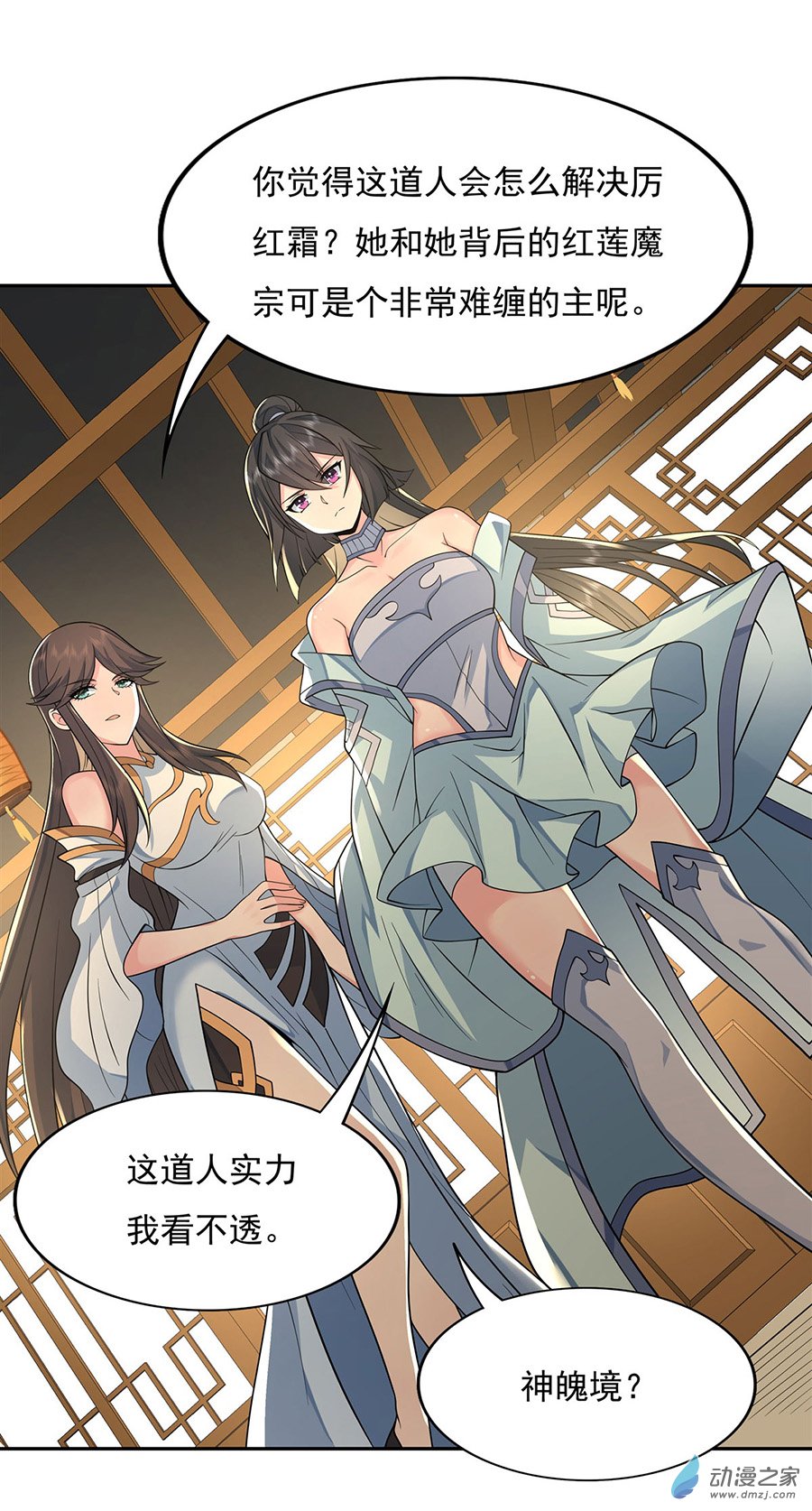 我的女徒弟们都是未来诸天大佬第05话 妖孽给我爬