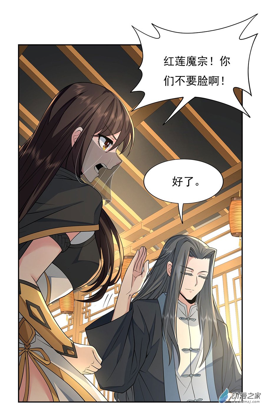 我的女徒弟们都是未来诸天大佬第05话 妖孽给我爬