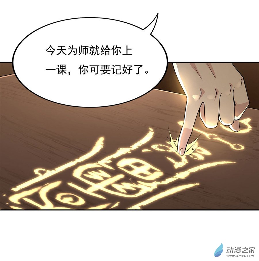 我的女徒弟们都是未来诸天大佬第05话 妖孽给我爬