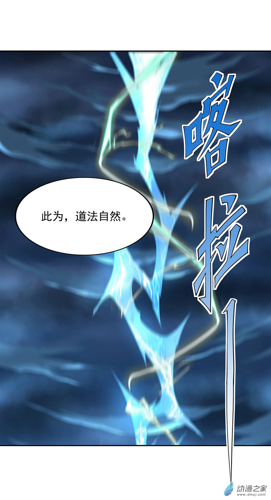 我的女徒弟们都是未来诸天大佬第05话 妖孽给我爬