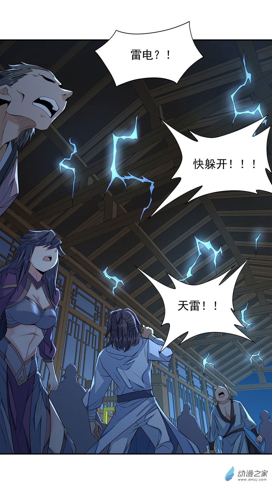 我的女徒弟们都是未来诸天大佬第05话 妖孽给我爬