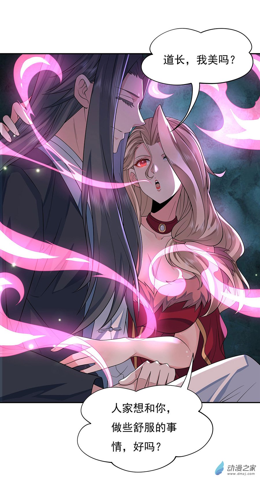 我的女徒弟们都是未来诸天大佬第05话 妖孽给我爬