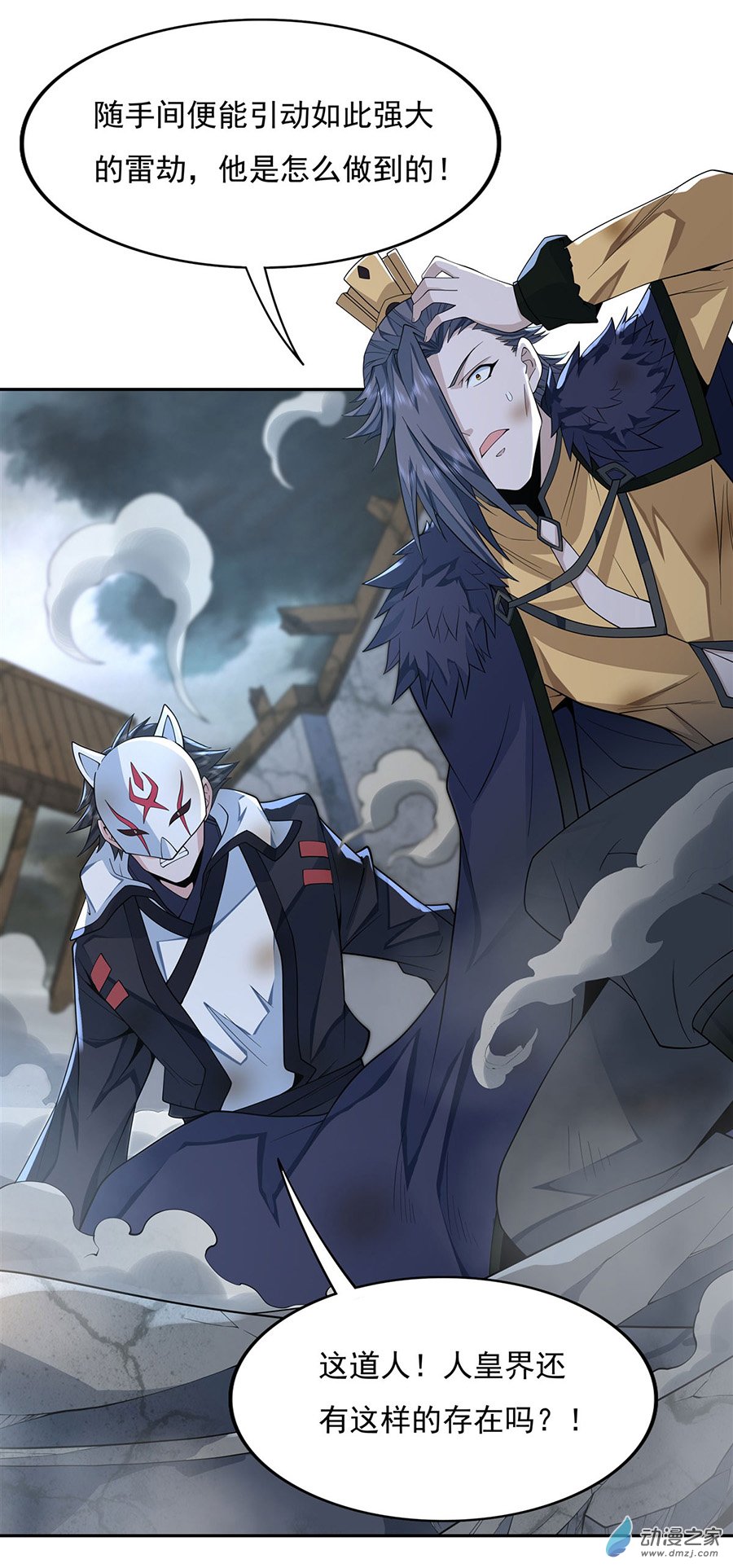 我的女徒弟们都是未来诸天大佬第05话 妖孽给我爬