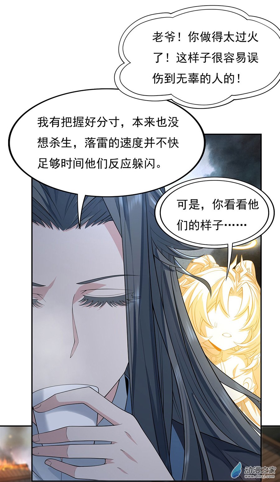 我的女徒弟们都是未来诸天大佬第05话 妖孽给我爬