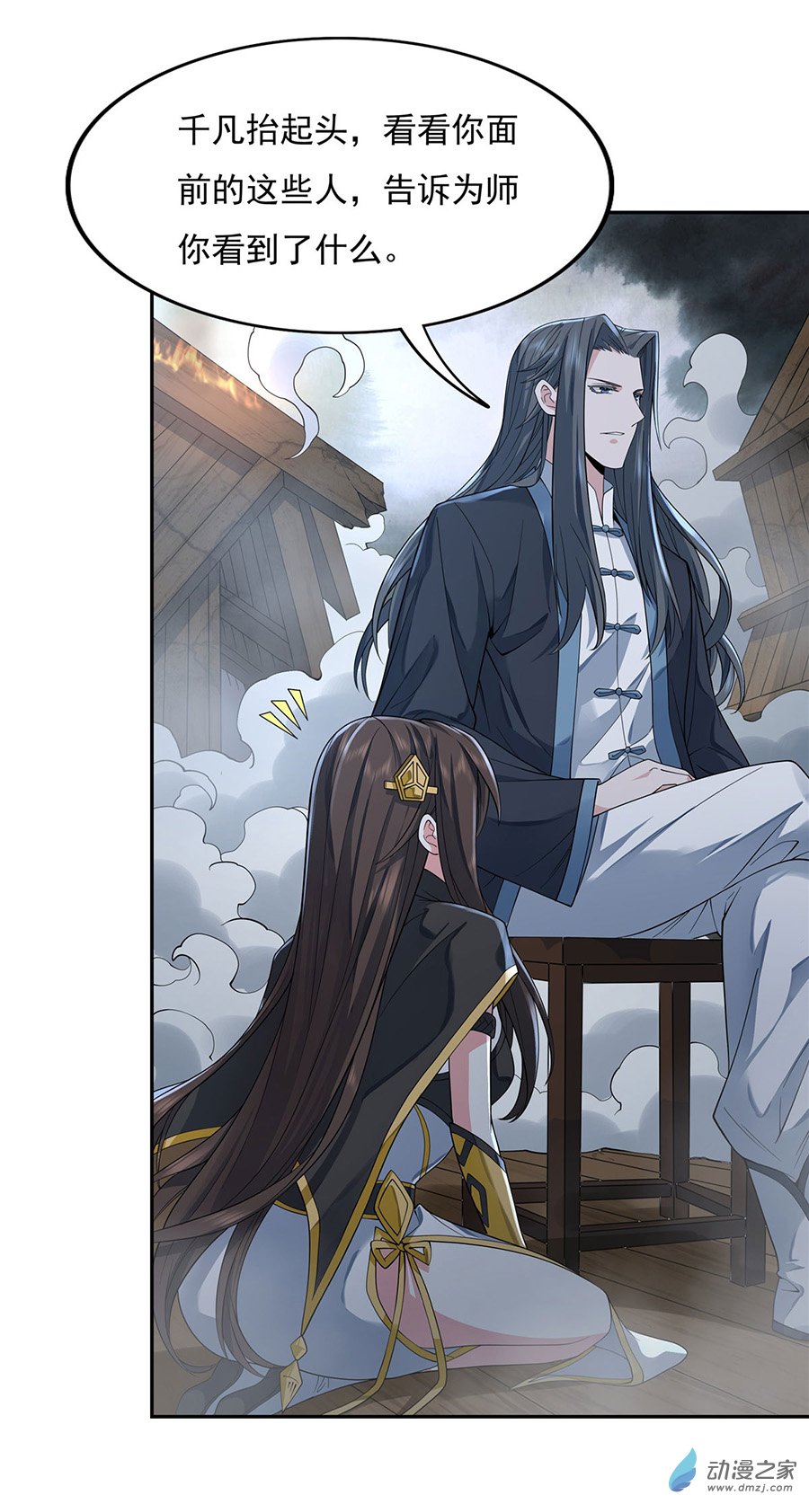 我的女徒弟们都是未来诸天大佬第05话 妖孽给我爬