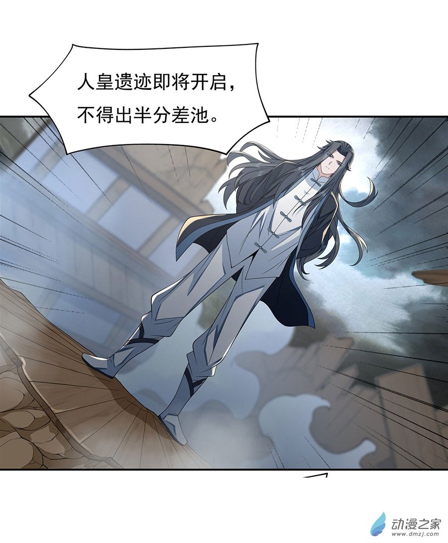 我的女徒弟们都是未来诸天大佬第05话 妖孽给我爬