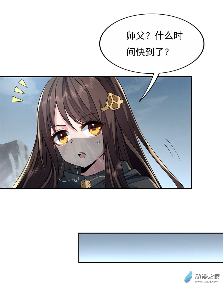 我的女徒弟们都是未来诸天大佬第06话 卖徒弟的好师父