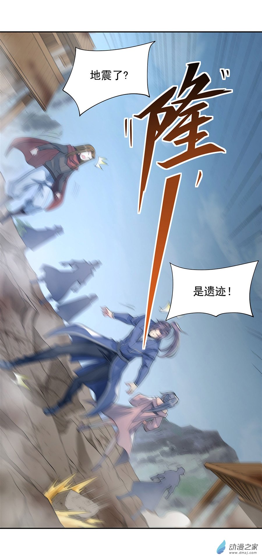 我的女徒弟们都是未来诸天大佬第06话 卖徒弟的好师父