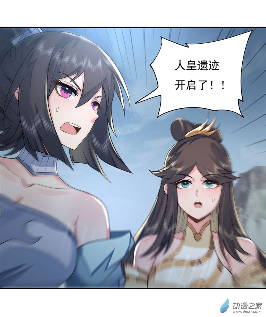 我的女徒弟们都是未来诸天大佬第06话 卖徒弟的好师父