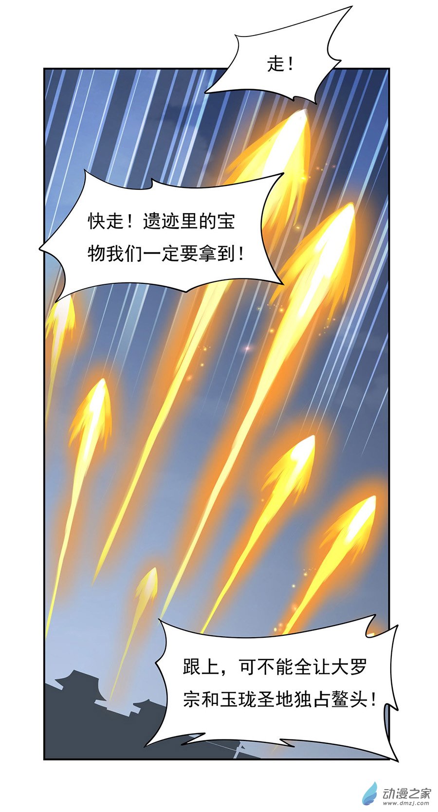 我的女徒弟们都是未来诸天大佬第06话 卖徒弟的好师父