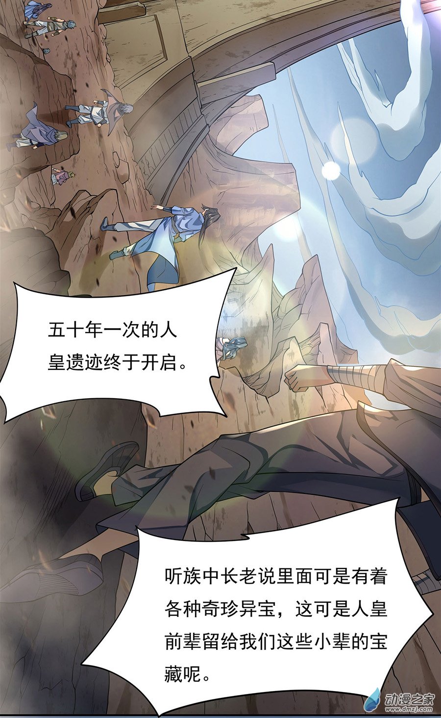 我的女徒弟们都是未来诸天大佬第06话 卖徒弟的好师父