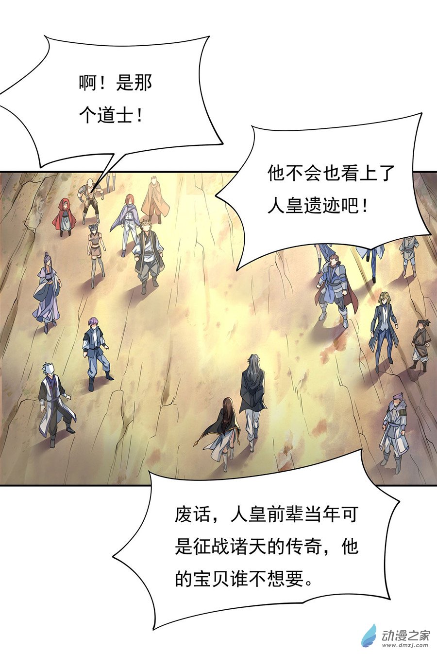 我的女徒弟们都是未来诸天大佬第06话 卖徒弟的好师父