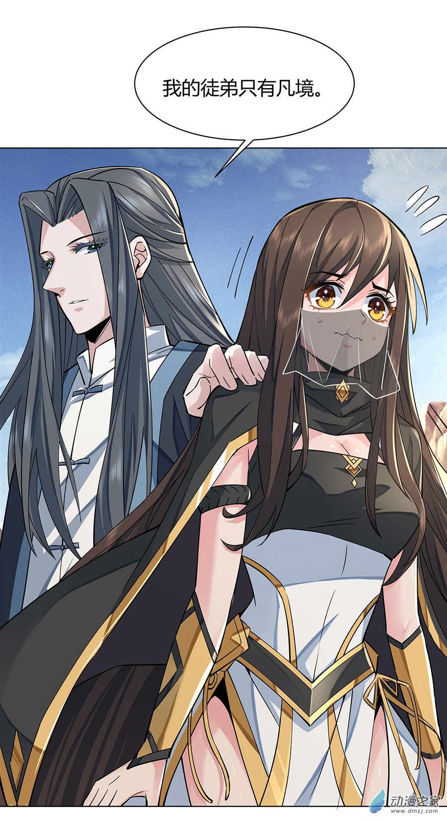 我的女徒弟们都是未来诸天大佬第06话 卖徒弟的好师父