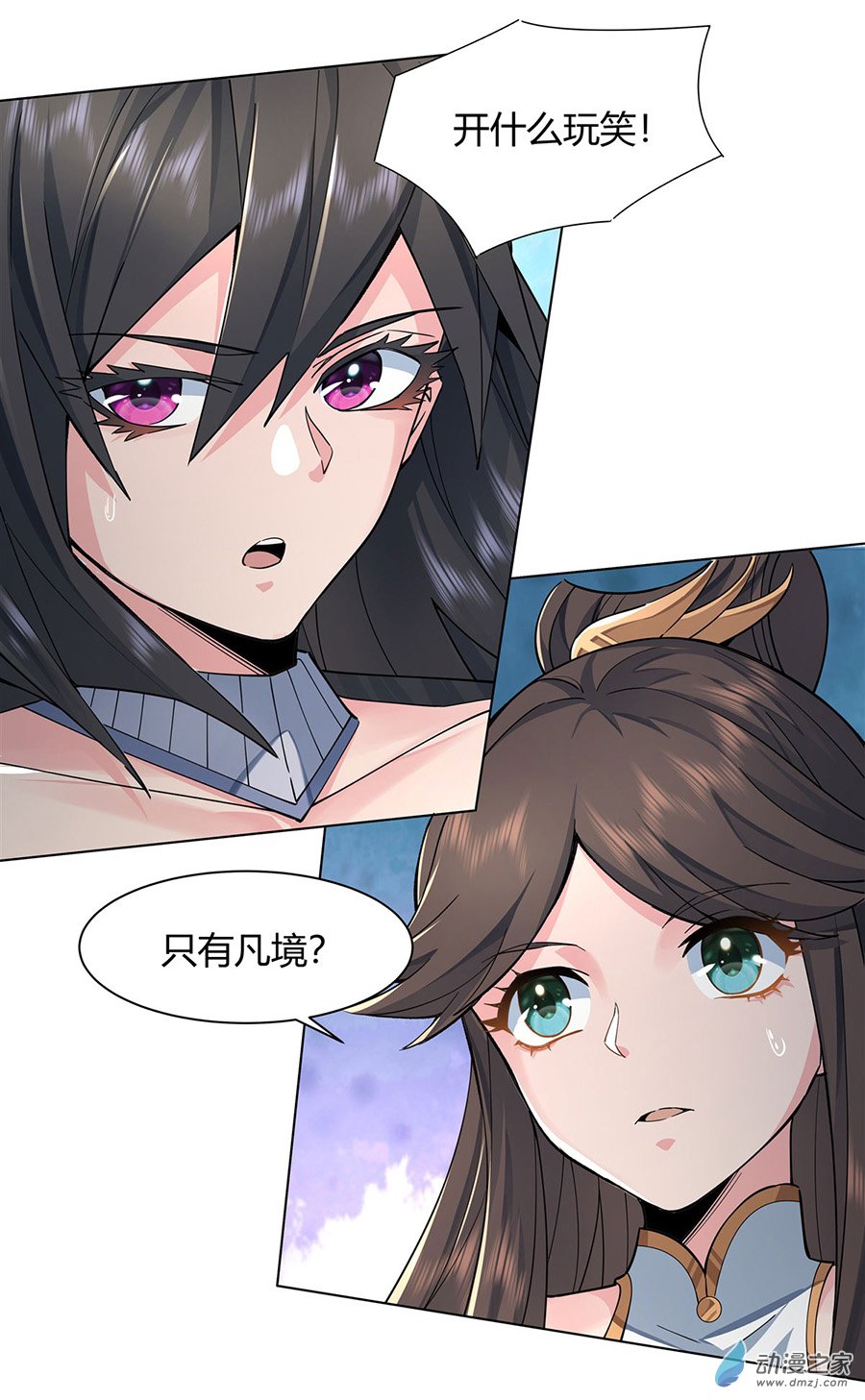我的女徒弟们都是未来诸天大佬第06话 卖徒弟的好师父