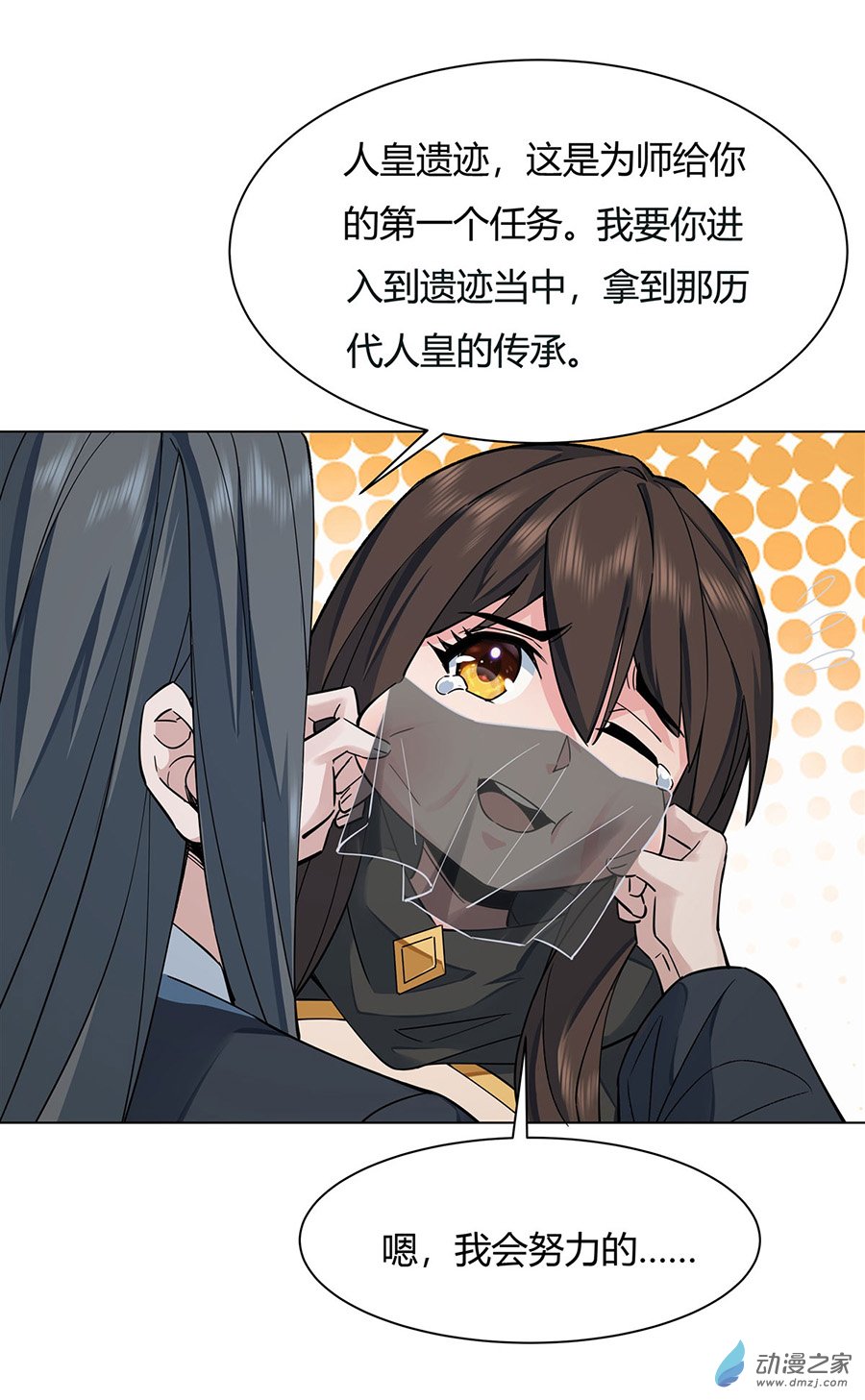 我的女徒弟们都是未来诸天大佬第06话 卖徒弟的好师父