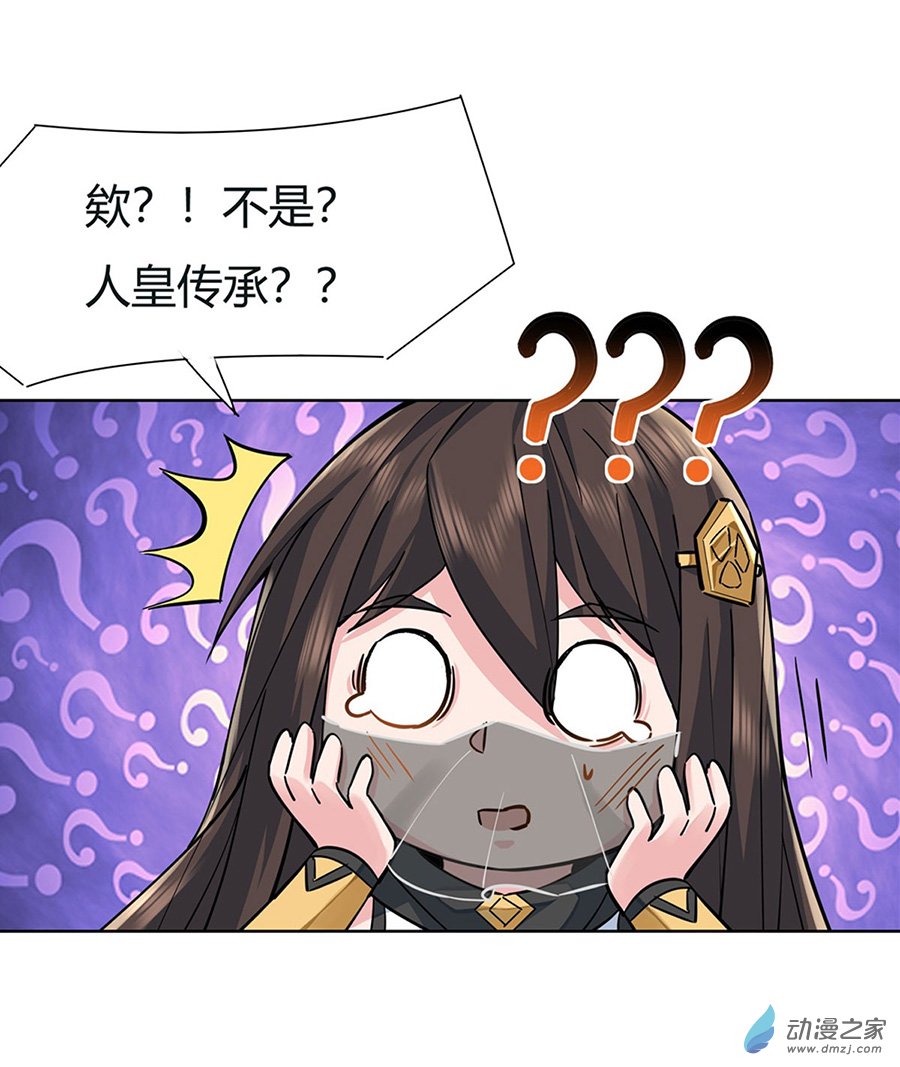 我的女徒弟们都是未来诸天大佬第06话 卖徒弟的好师父