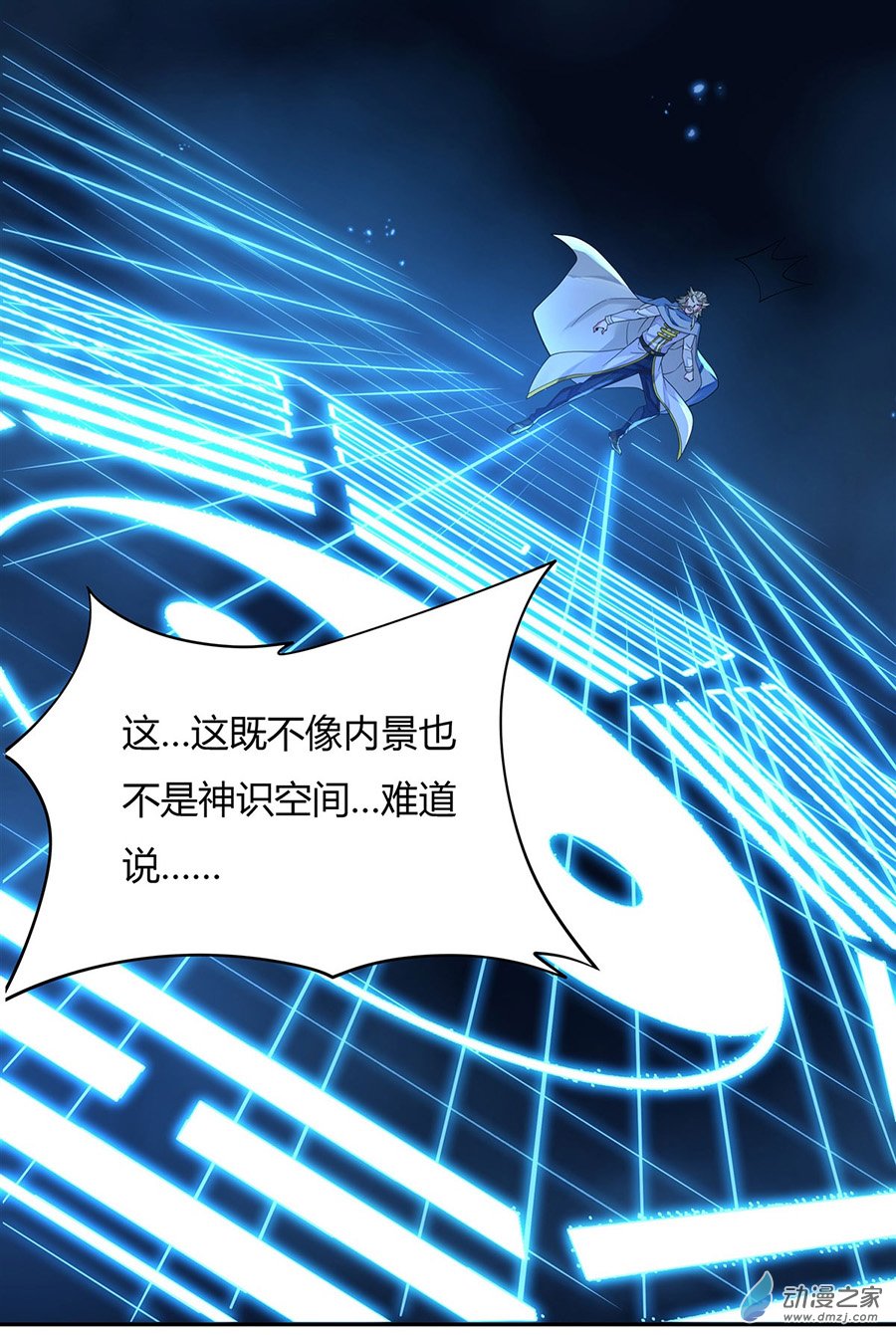 我的女徒弟们都是未来诸天大佬第06话 卖徒弟的好师父