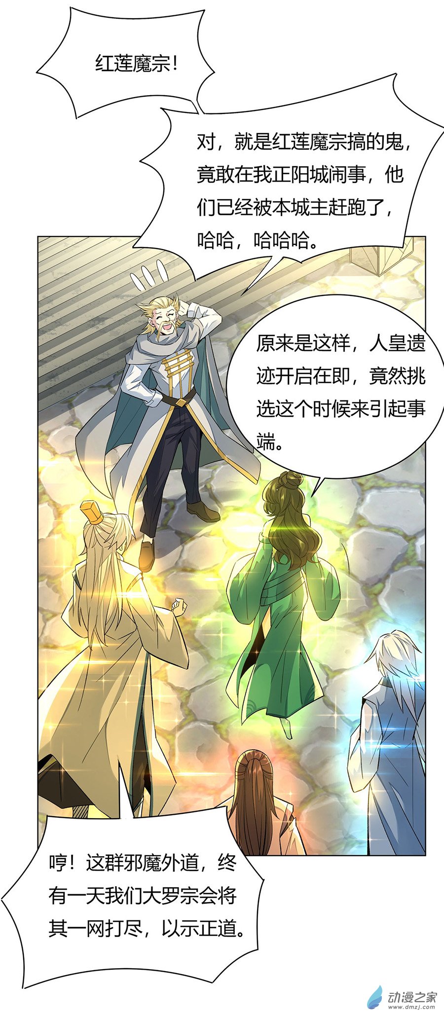 我的女徒弟们都是未来诸天大佬第07话 该您出手了