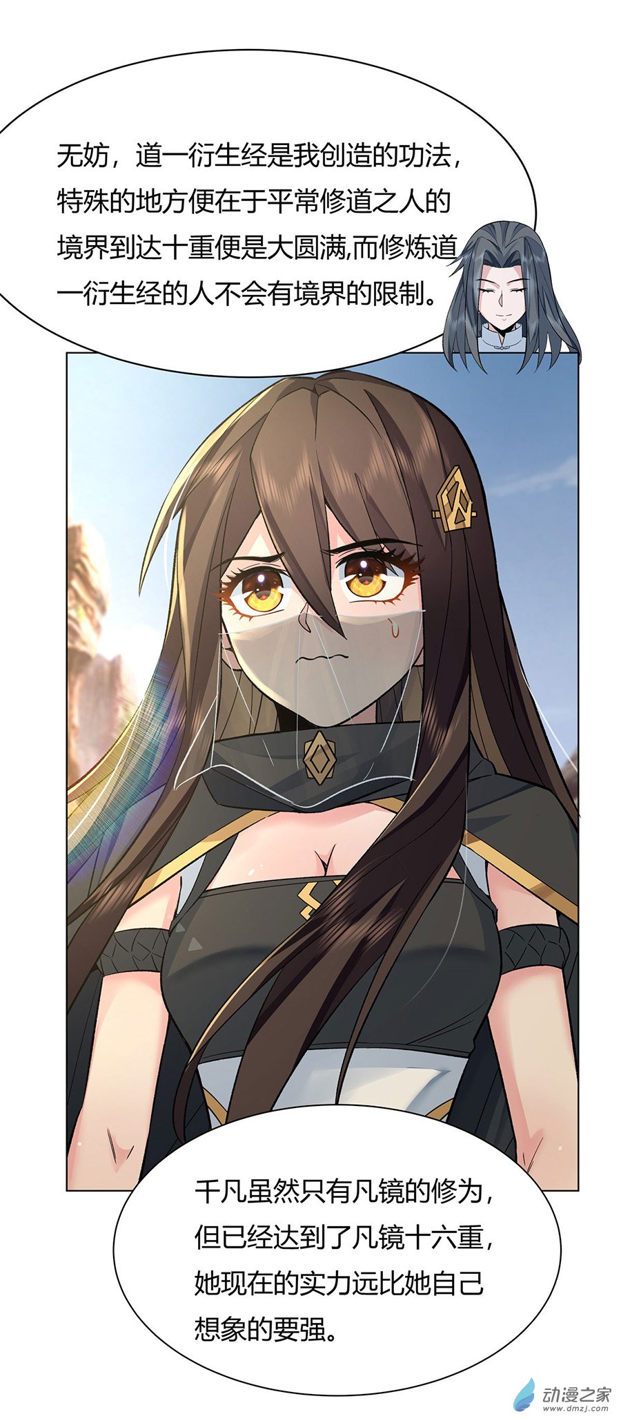 我的女徒弟们都是未来诸天大佬第07话 该您出手了