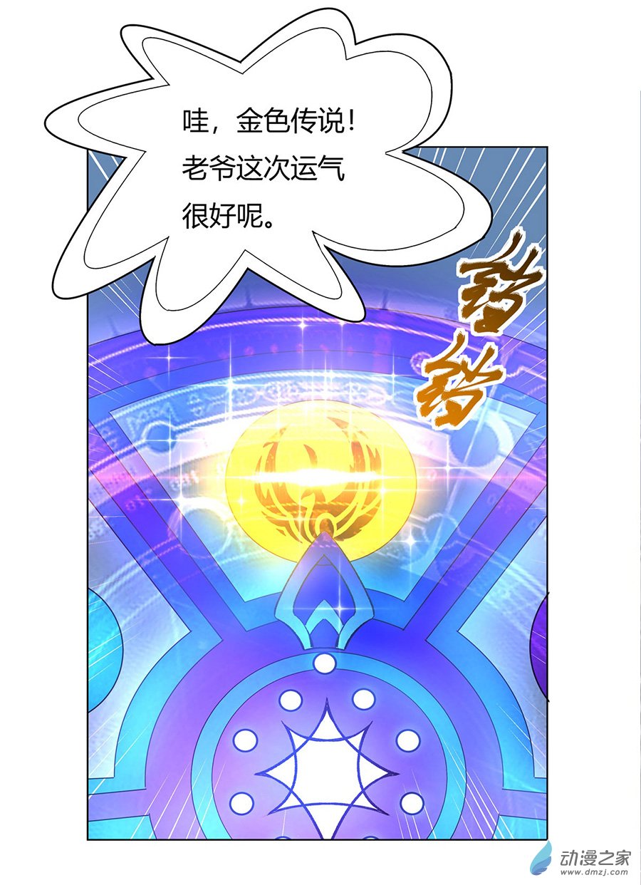 我的女徒弟们都是未来诸天大佬第07话 该您出手了