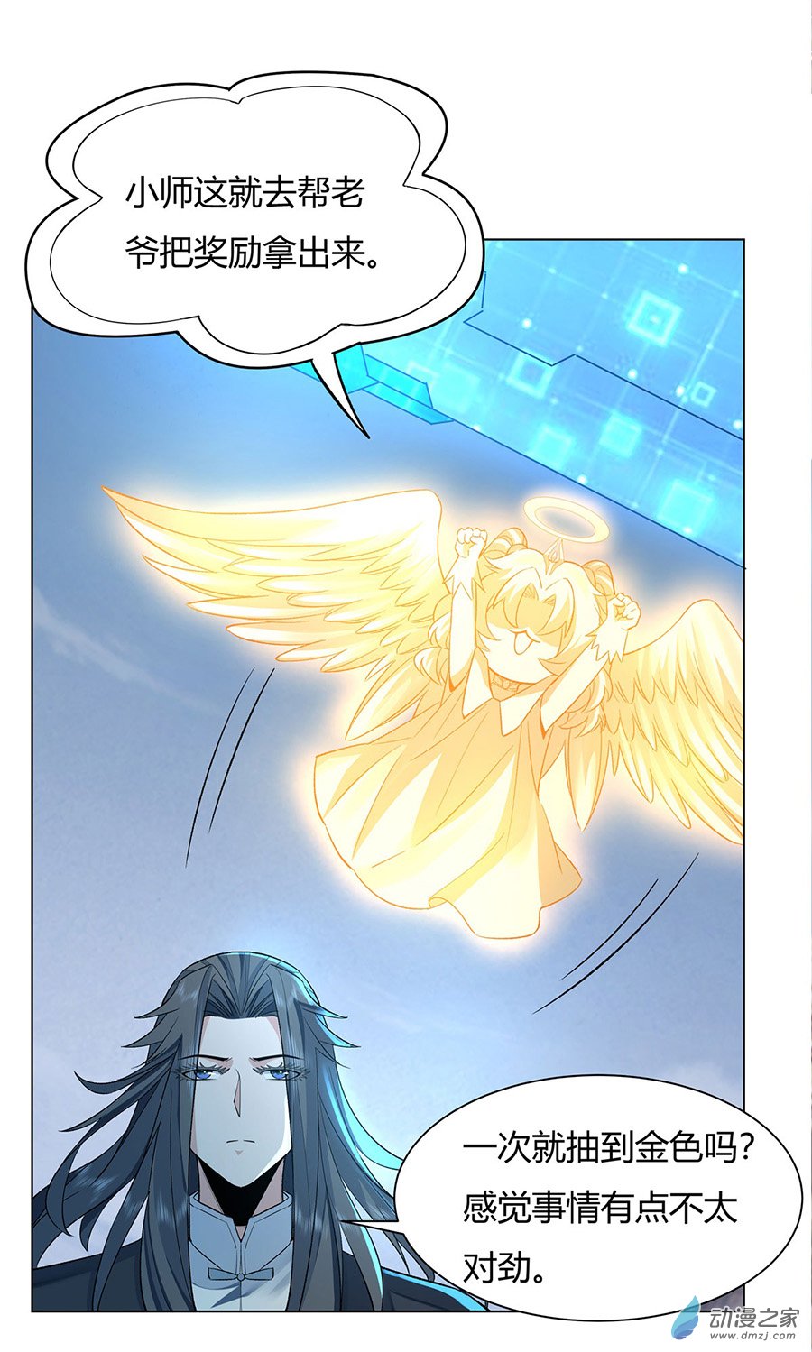 我的女徒弟们都是未来诸天大佬第07话 该您出手了