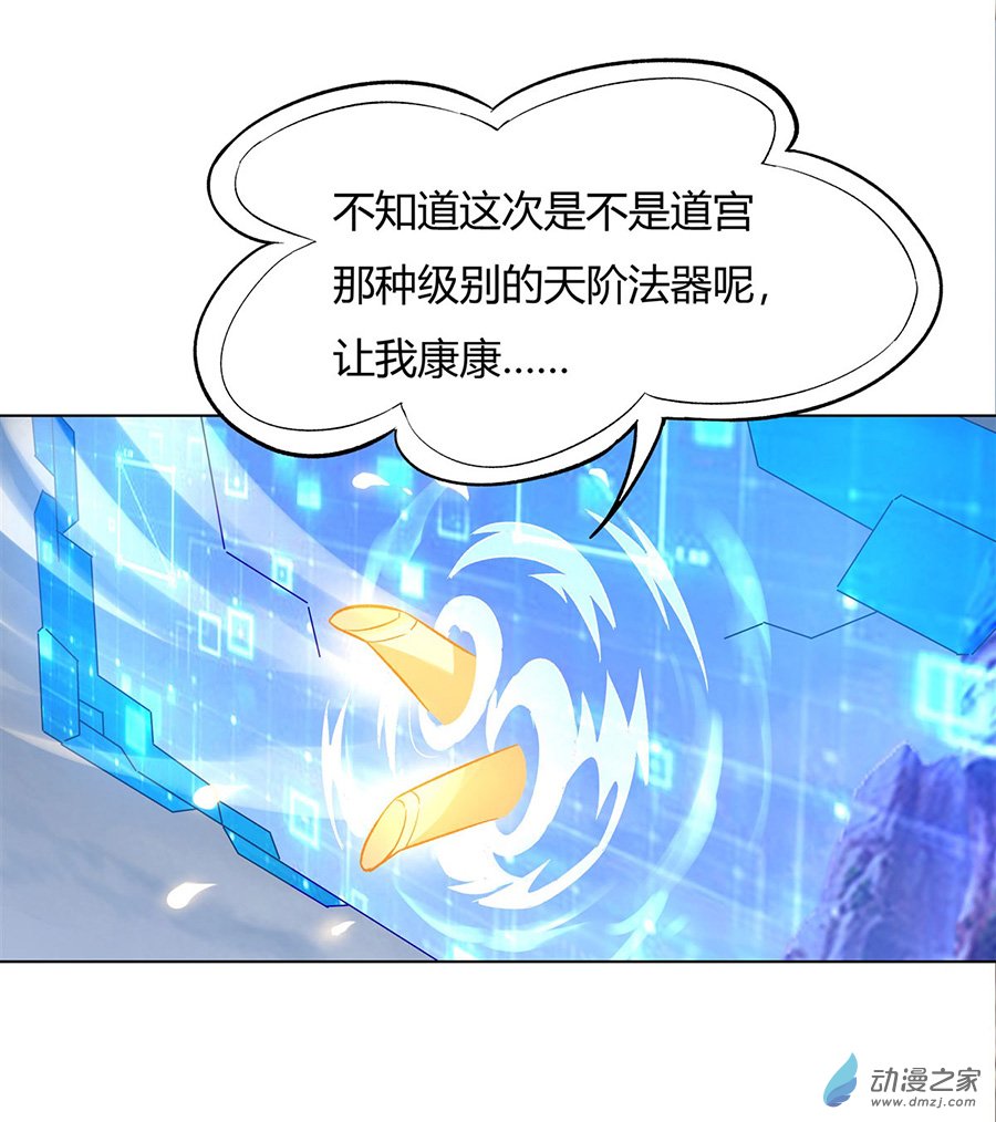 我的女徒弟们都是未来诸天大佬第07话 该您出手了