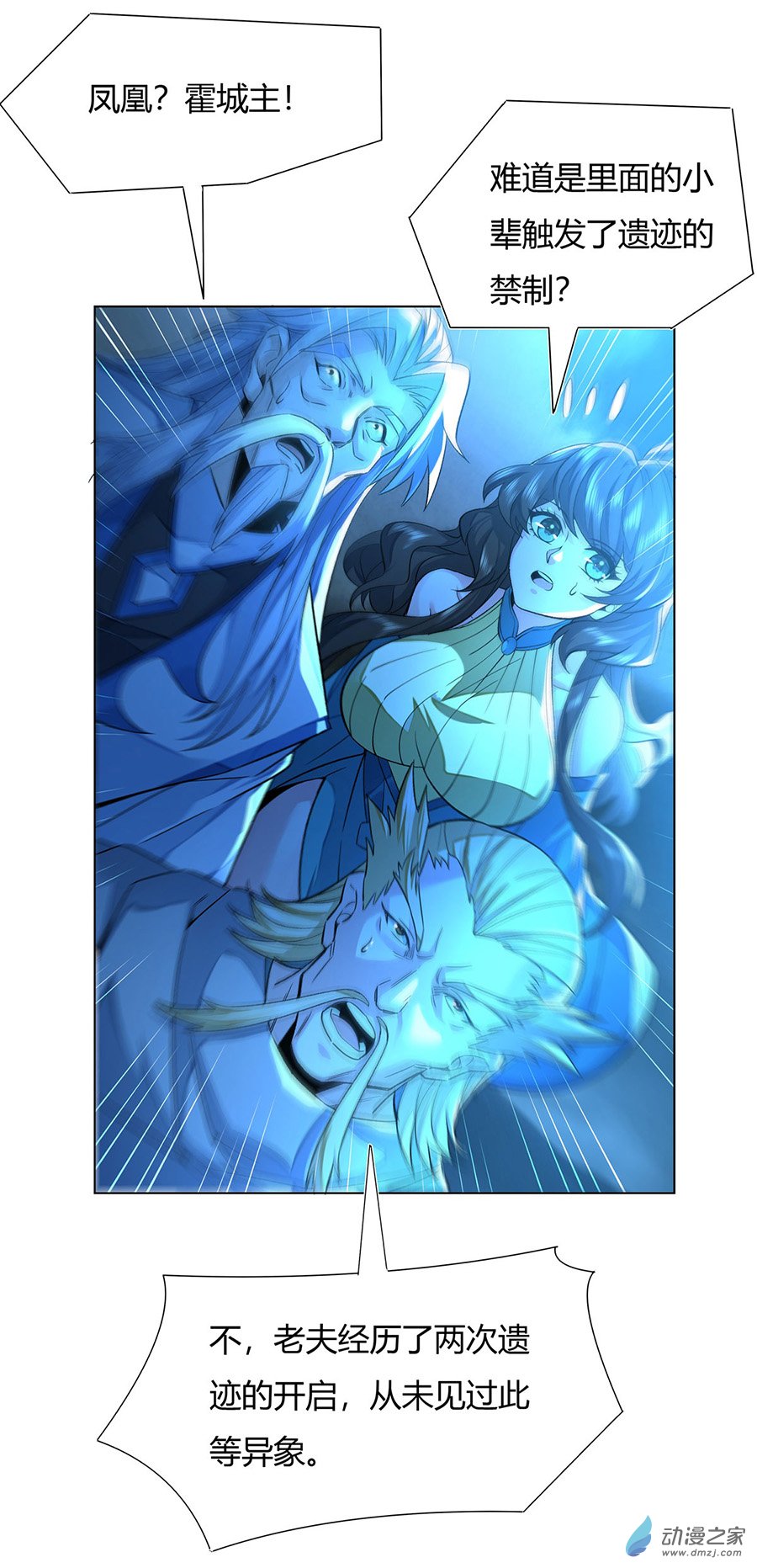 我的女徒弟们都是未来诸天大佬第07话 该您出手了