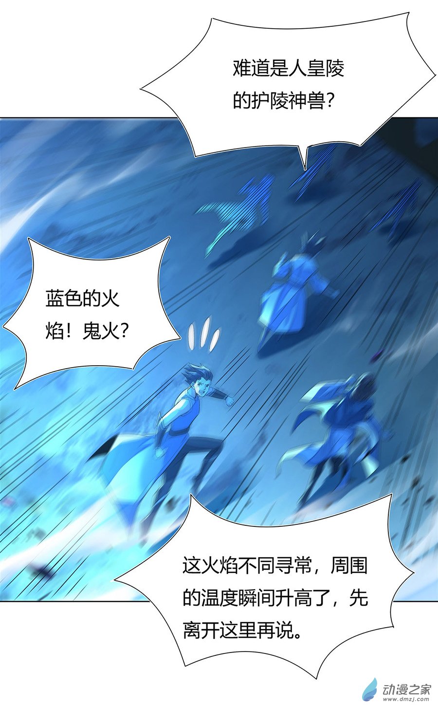 我的女徒弟们都是未来诸天大佬第07话 该您出手了