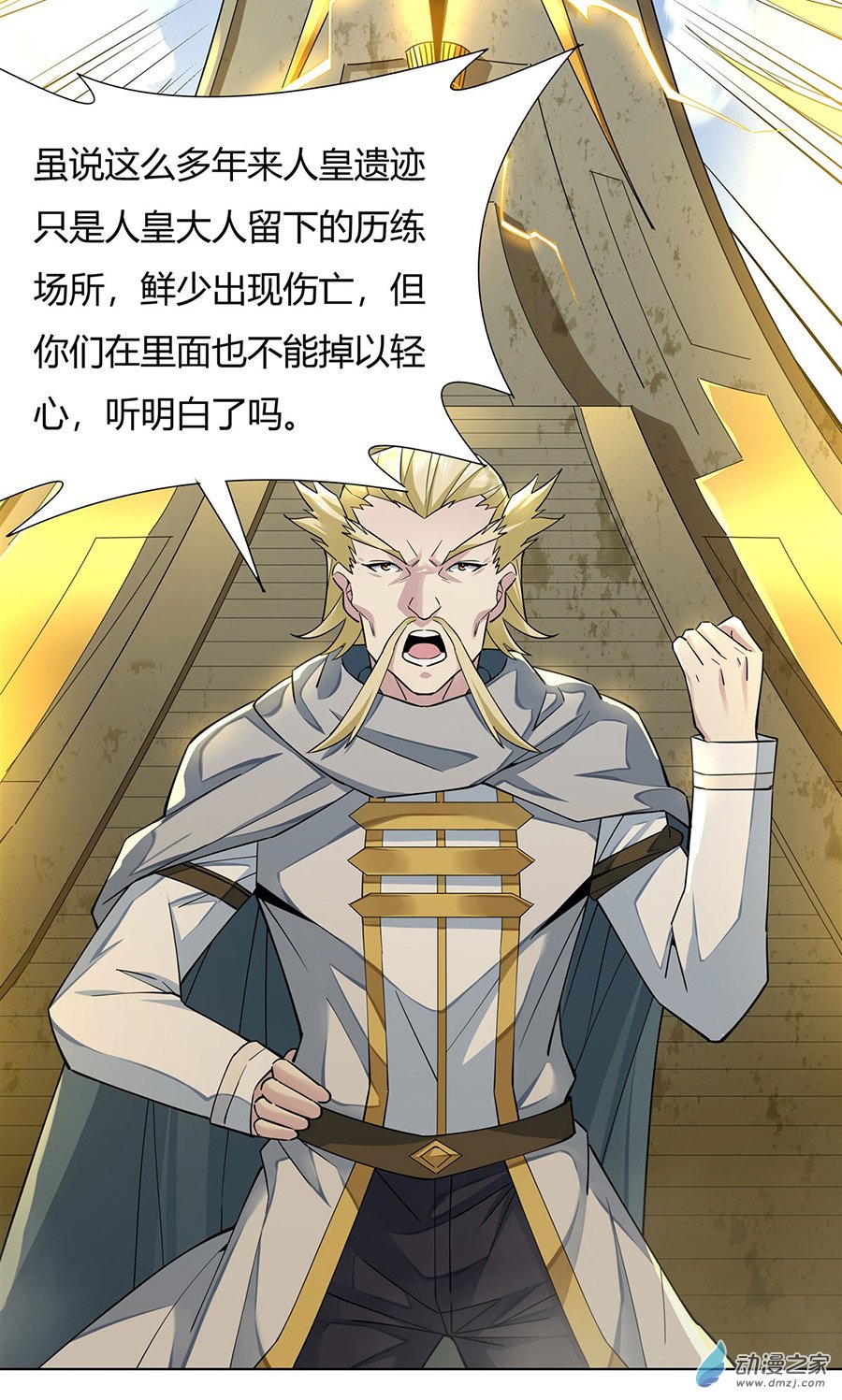 我的女徒弟们都是未来诸天大佬第07话 该您出手了