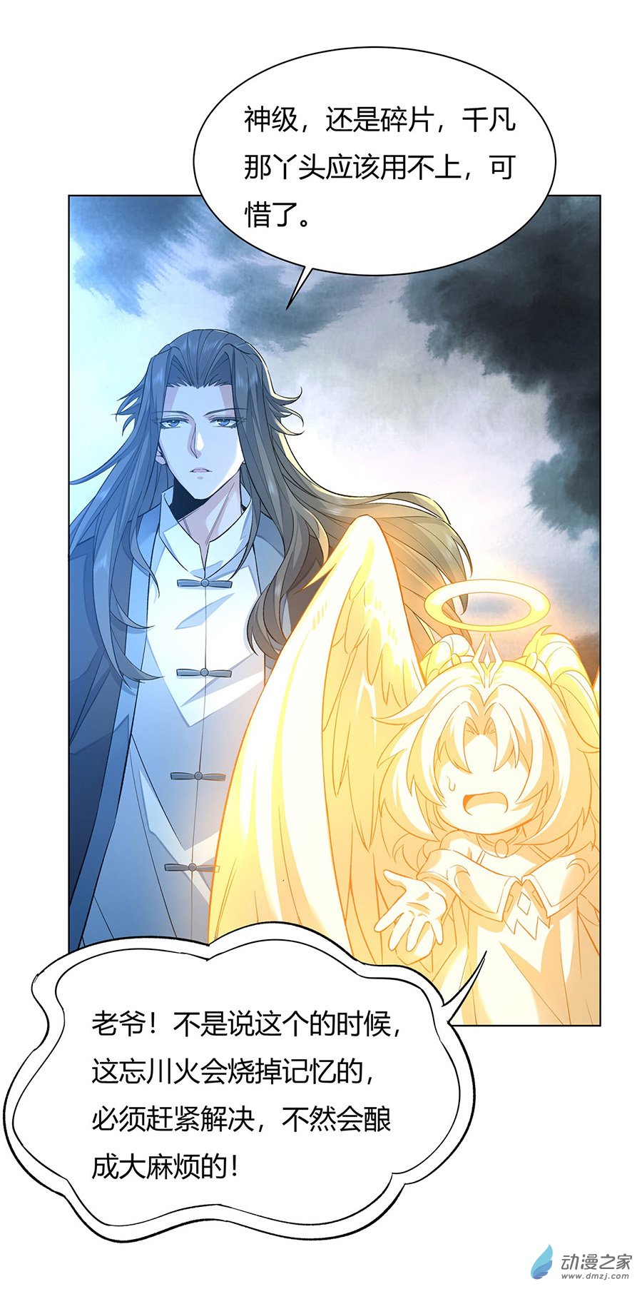 我的女徒弟们都是未来诸天大佬第07话 该您出手了