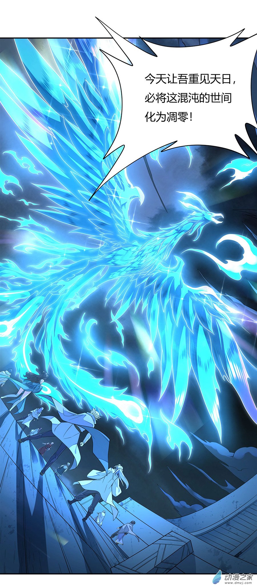 我的女徒弟们都是未来诸天大佬第07话 该您出手了