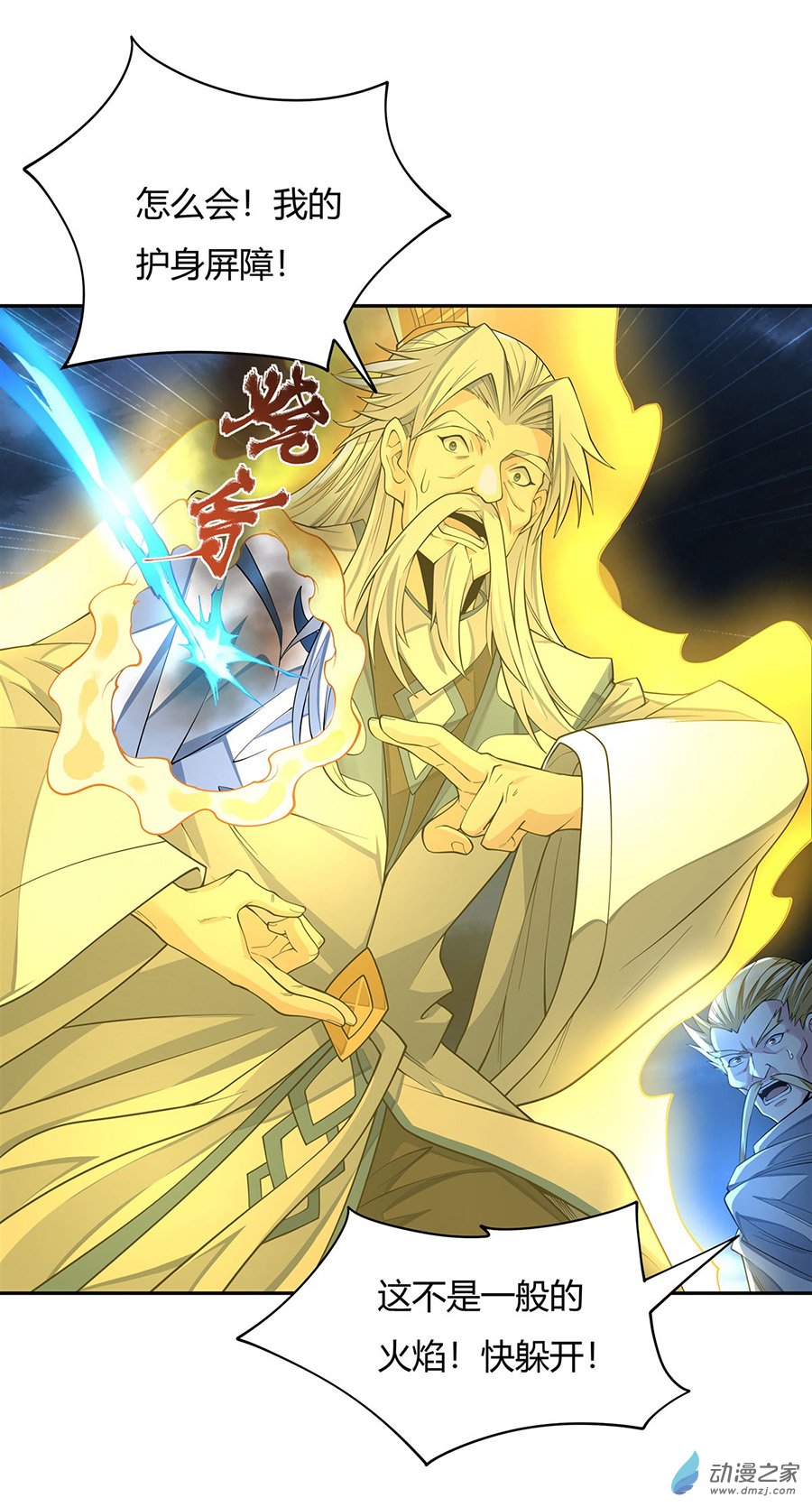 我的女徒弟们都是未来诸天大佬第07话 该您出手了