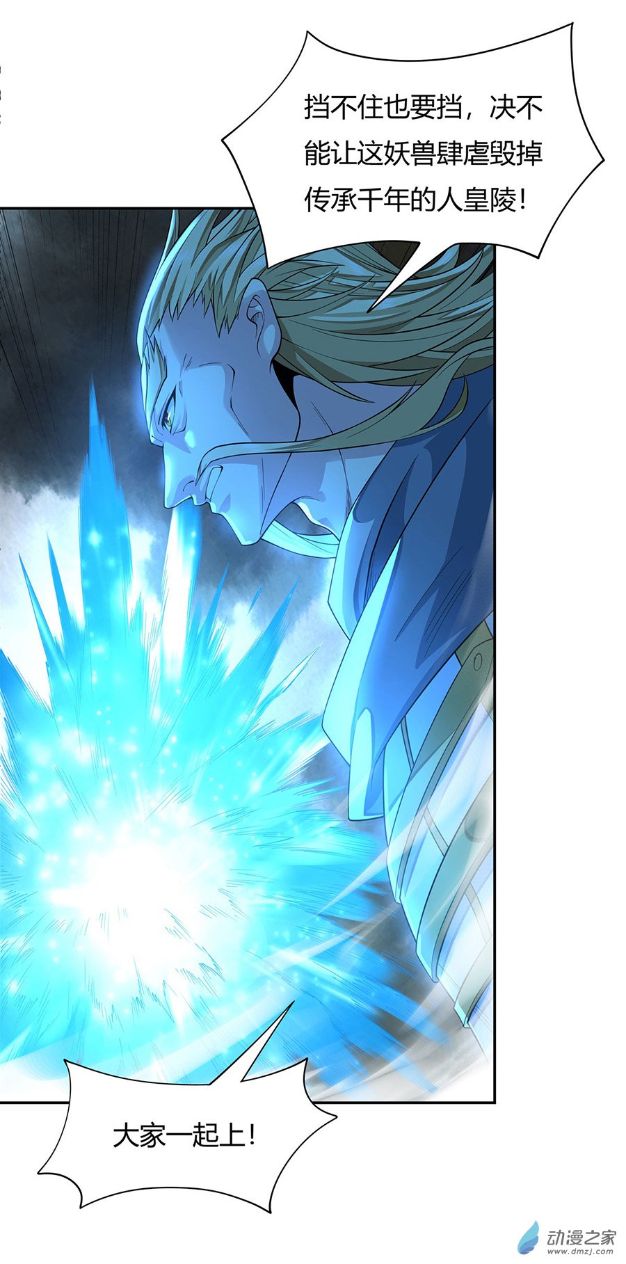 我的女徒弟们都是未来诸天大佬第07话 该您出手了