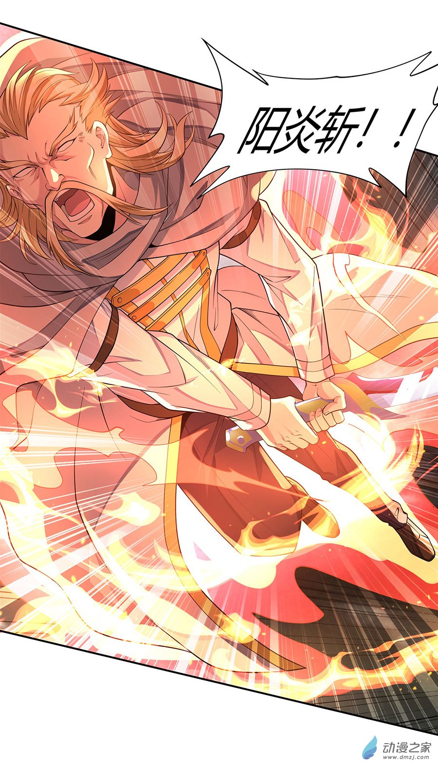 我的女徒弟们都是未来诸天大佬第07话 该您出手了