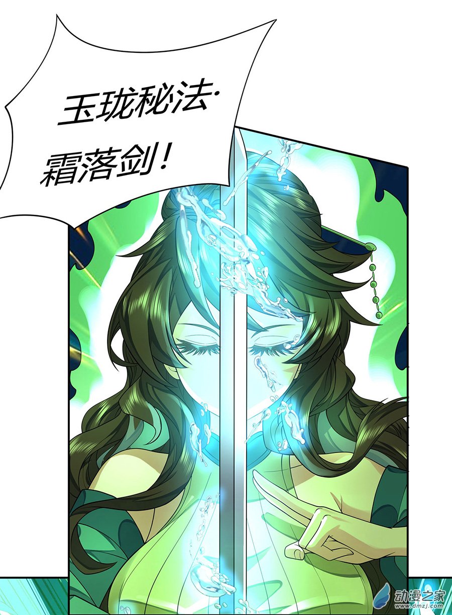 我的女徒弟们都是未来诸天大佬第07话 该您出手了