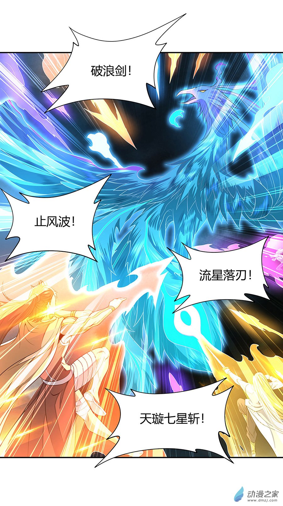 我的女徒弟们都是未来诸天大佬第07话 该您出手了