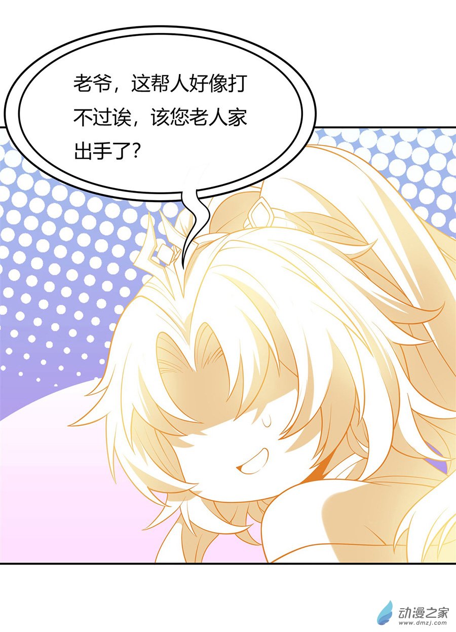 我的女徒弟们都是未来诸天大佬第07话 该您出手了