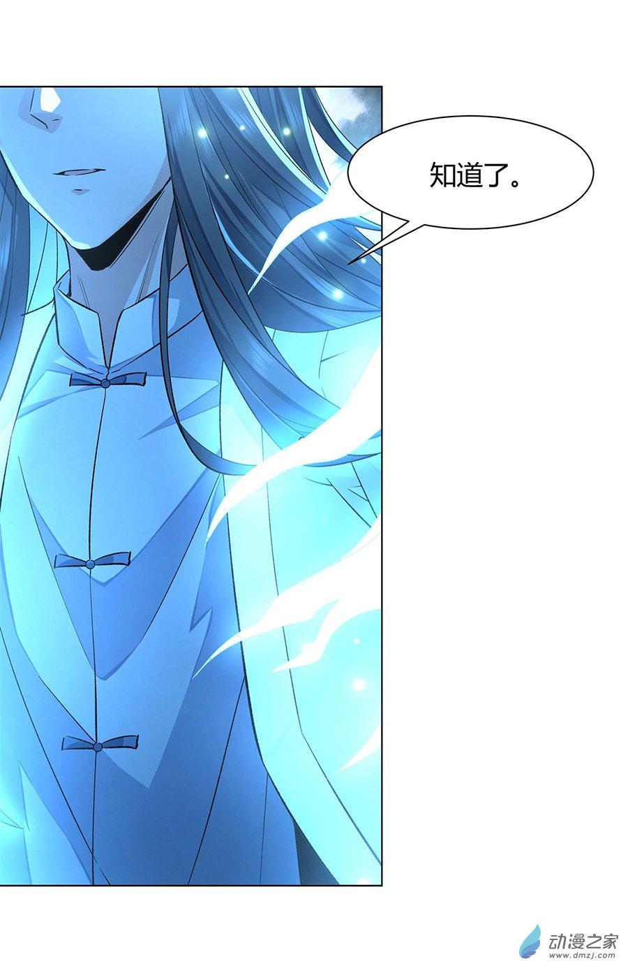 我的女徒弟们都是未来诸天大佬第07话 该您出手了