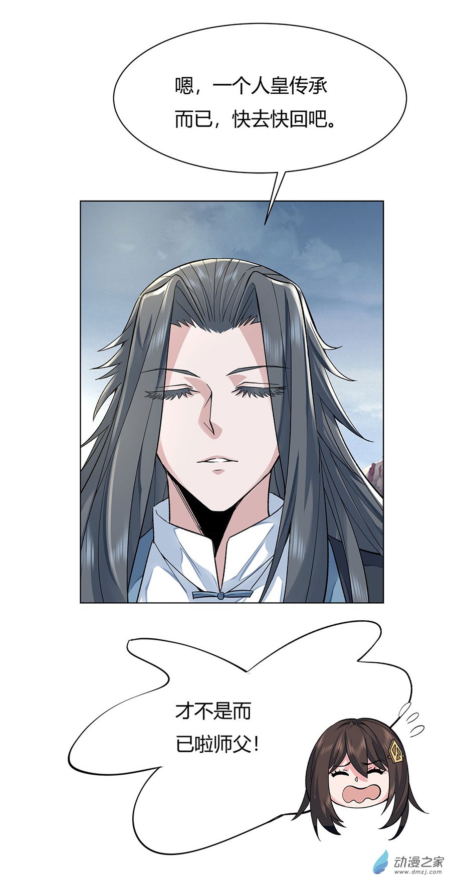 我的女徒弟们都是未来诸天大佬第07话 该您出手了