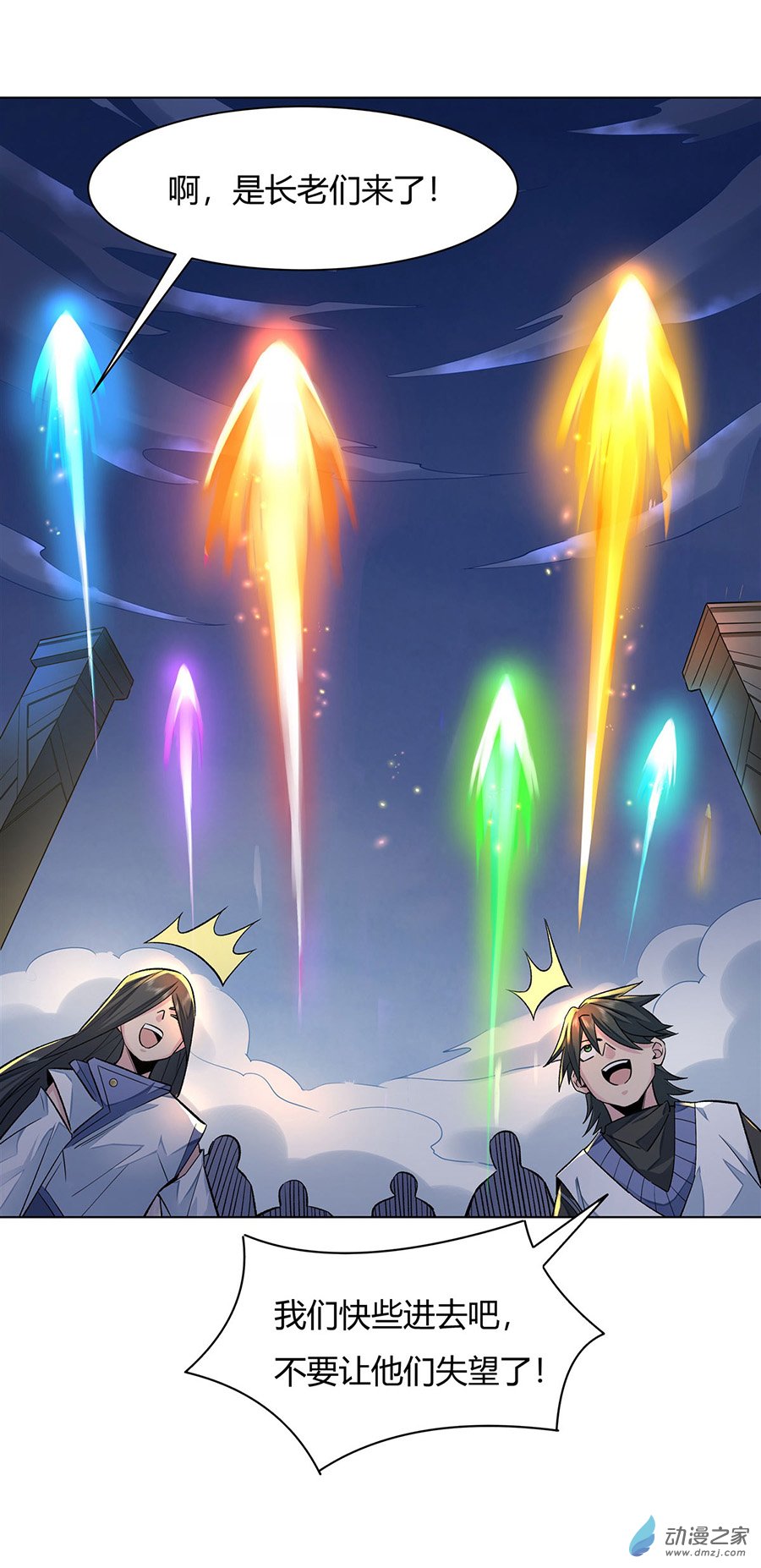 我的女徒弟们都是未来诸天大佬第07话 该您出手了