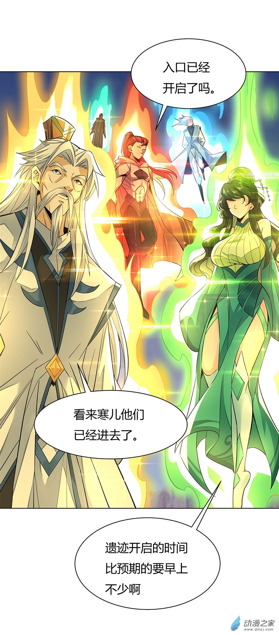 我的女徒弟们都是未来诸天大佬第07话 该您出手了