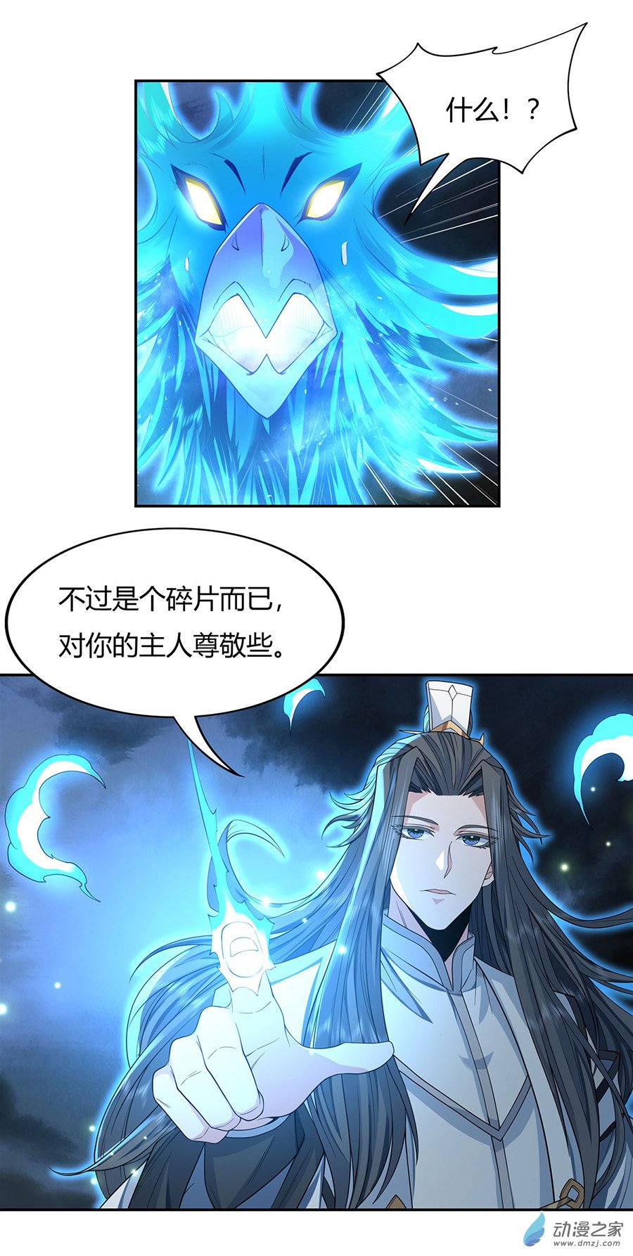 我的女徒弟们都是未来诸天大佬第08话 第二重试炼