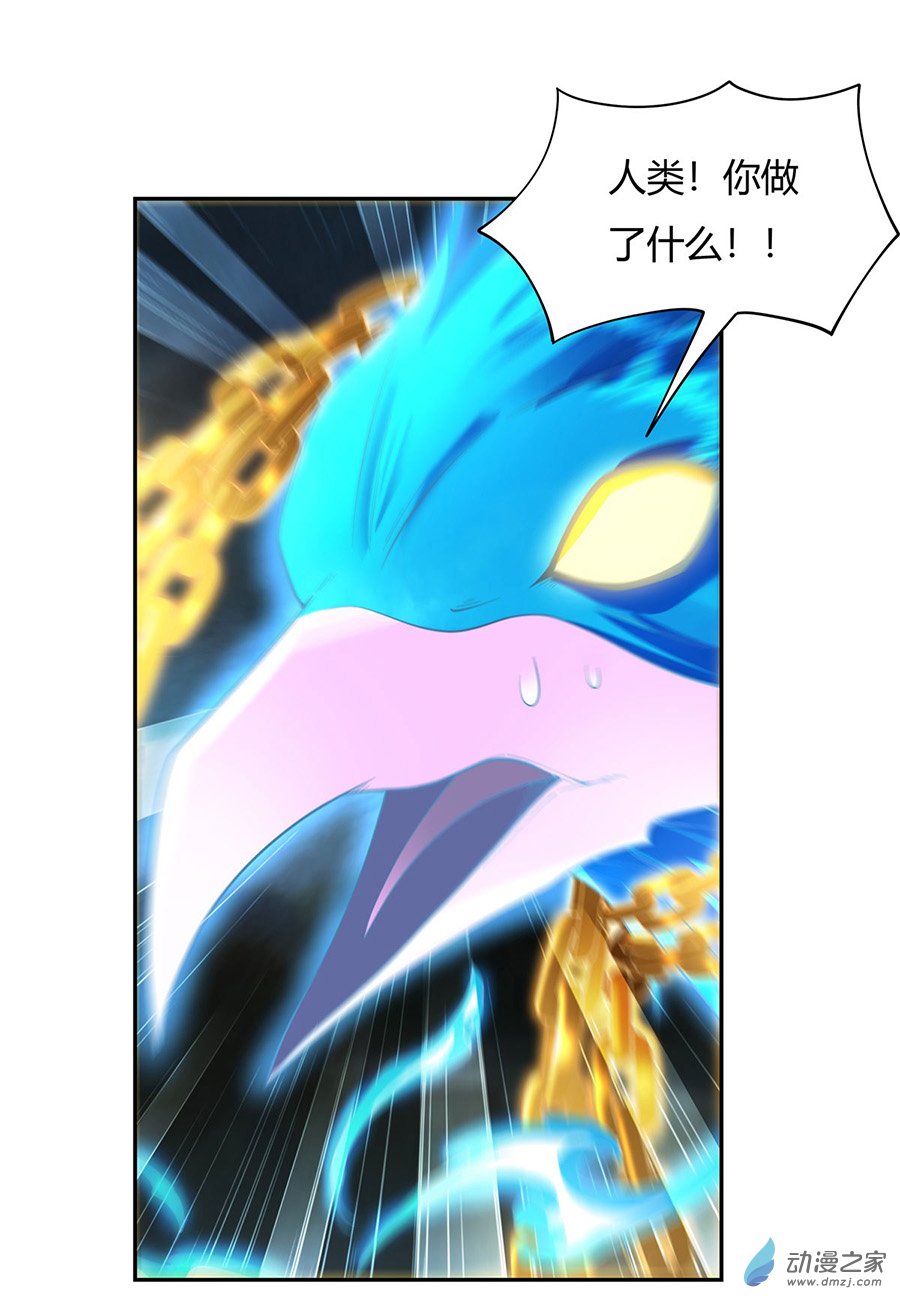 我的女徒弟们都是未来诸天大佬第08话 第二重试炼