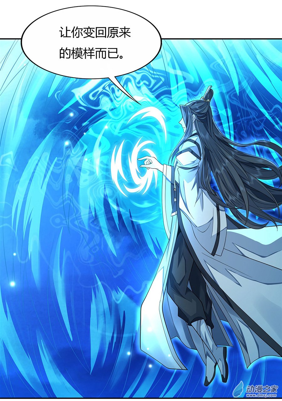 我的女徒弟们都是未来诸天大佬第08话 第二重试炼