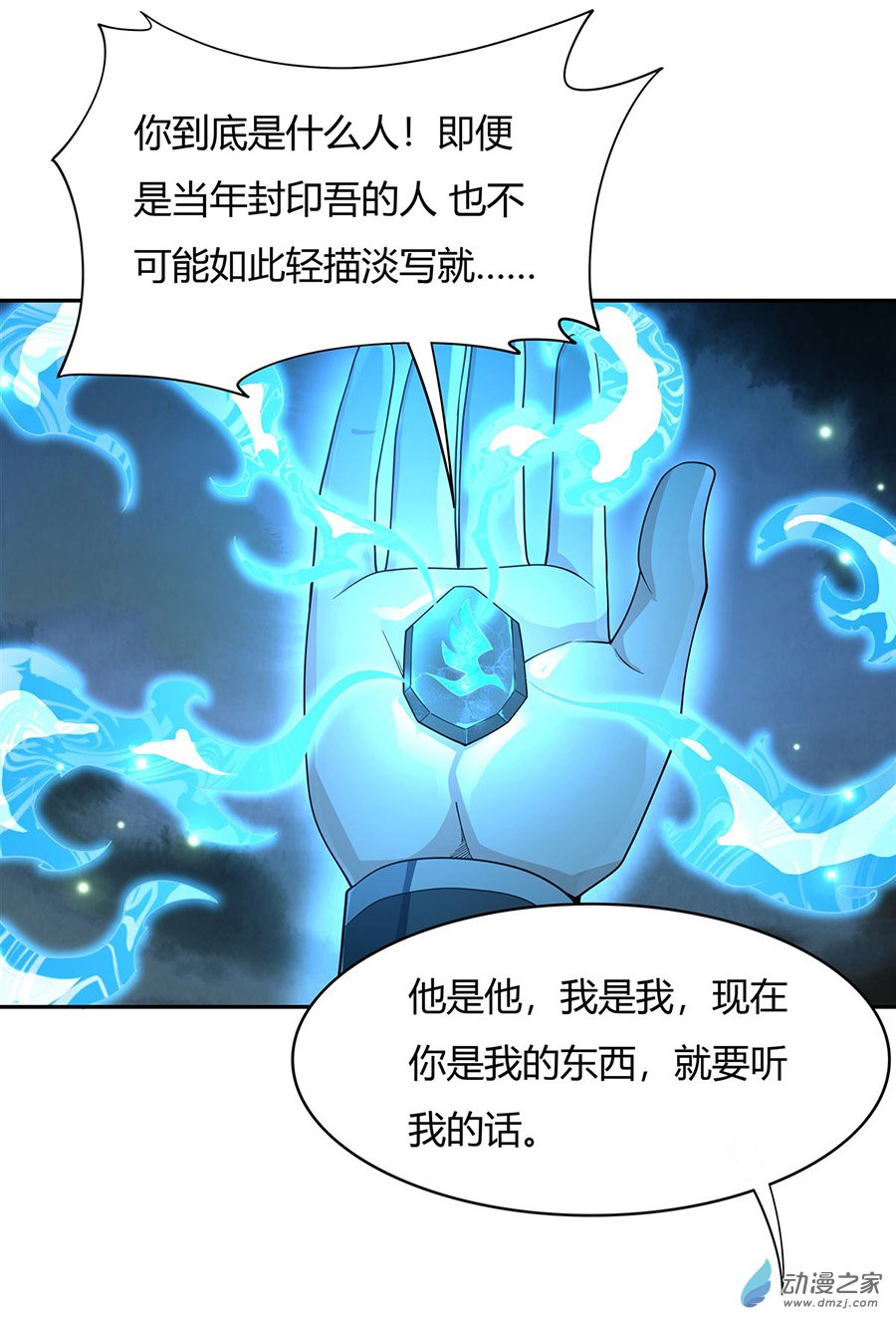 我的女徒弟们都是未来诸天大佬第08话 第二重试炼