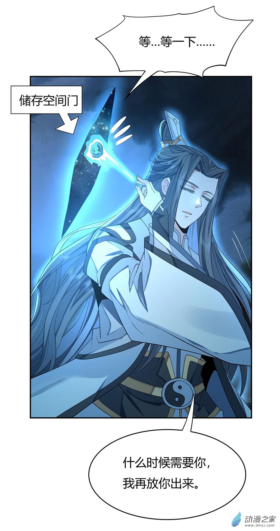 我的女徒弟们都是未来诸天大佬第08话 第二重试炼