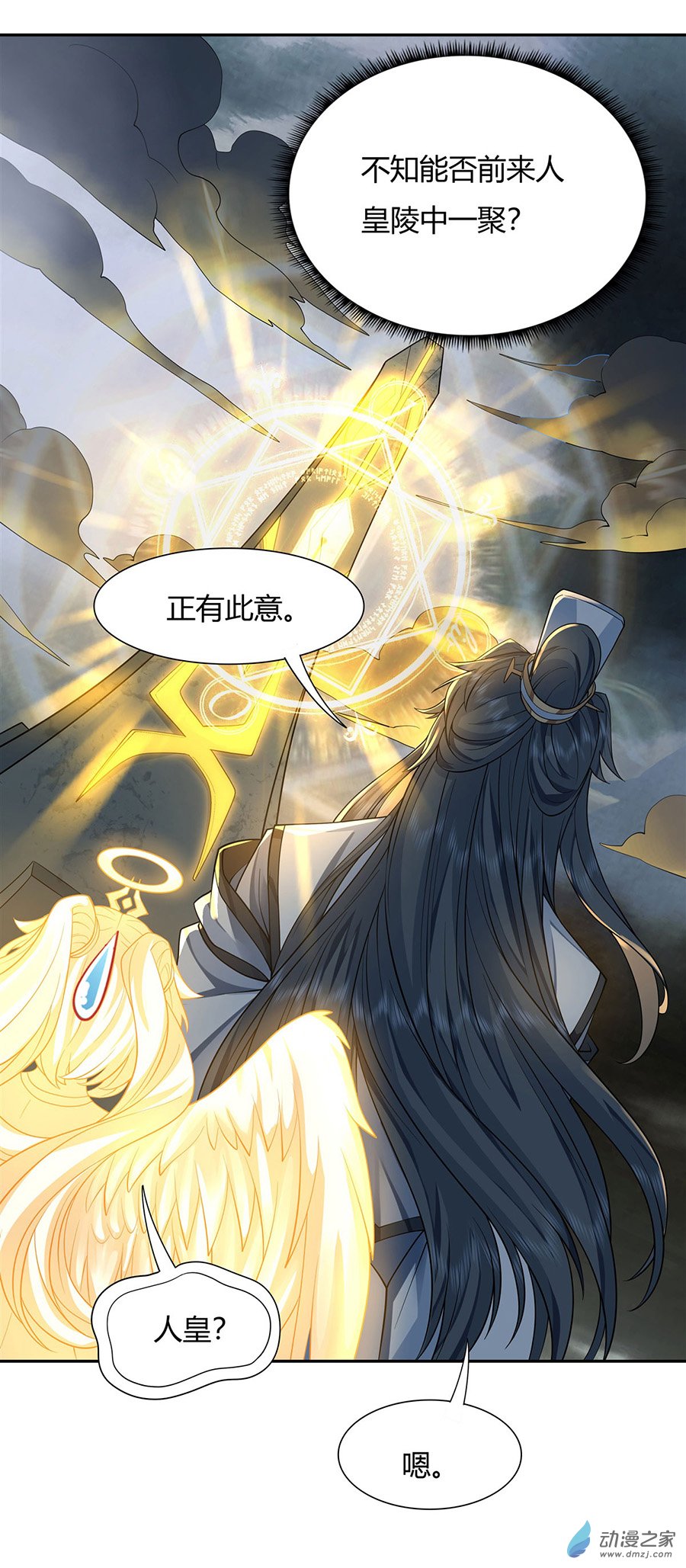 我的女徒弟们都是未来诸天大佬第08话 第二重试炼