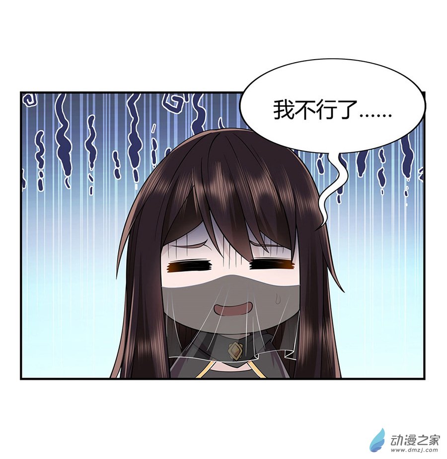 我的女徒弟们都是未来诸天大佬第08话 第二重试炼