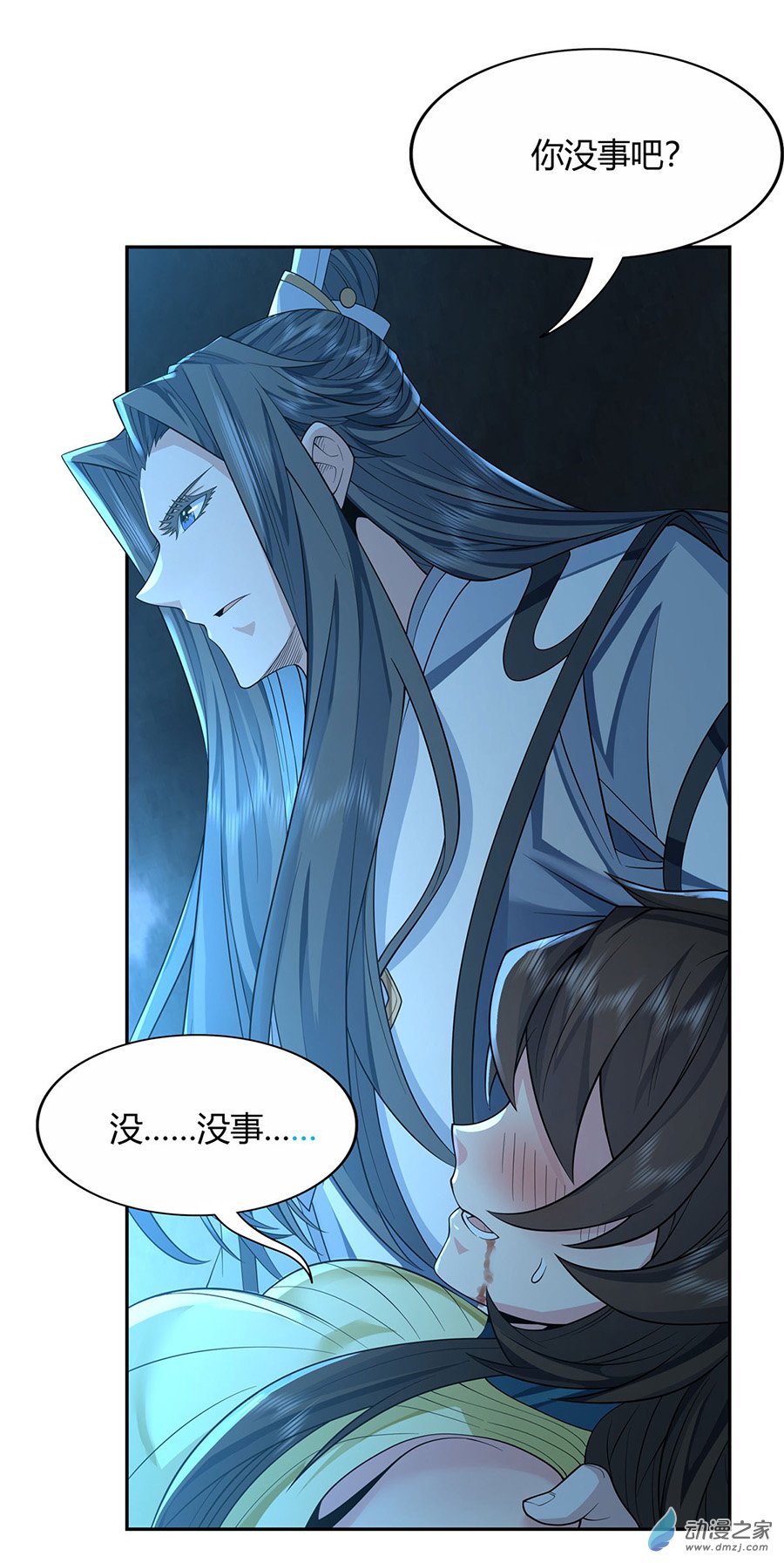 我的女徒弟们都是未来诸天大佬第08话 第二重试炼